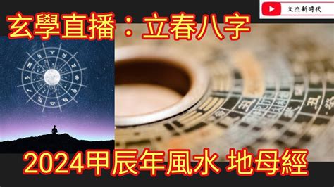 2023立春八字|【玄學股市】立春已臨 正式進入癸卯年